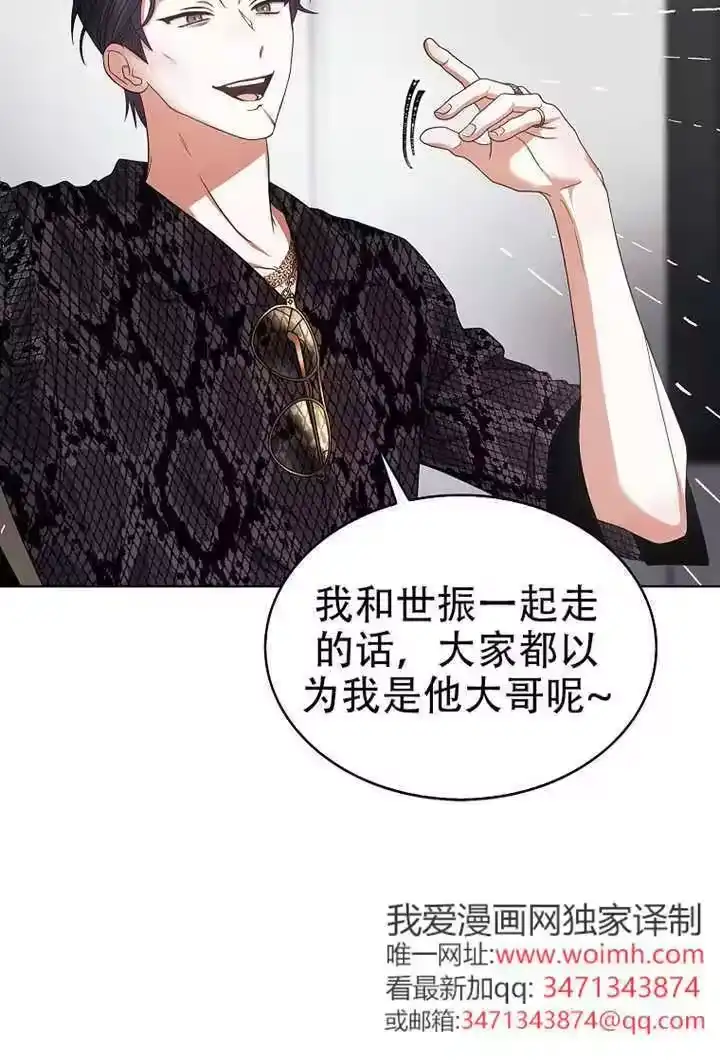 第99话-不出道就完蛋了_h-jangjin,SOHEUN,DS.Back（第22张）