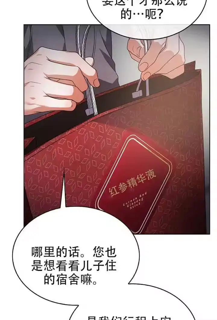 第99话-不出道就完蛋了_h-jangjin,SOHEUN,DS.Back（第33张）