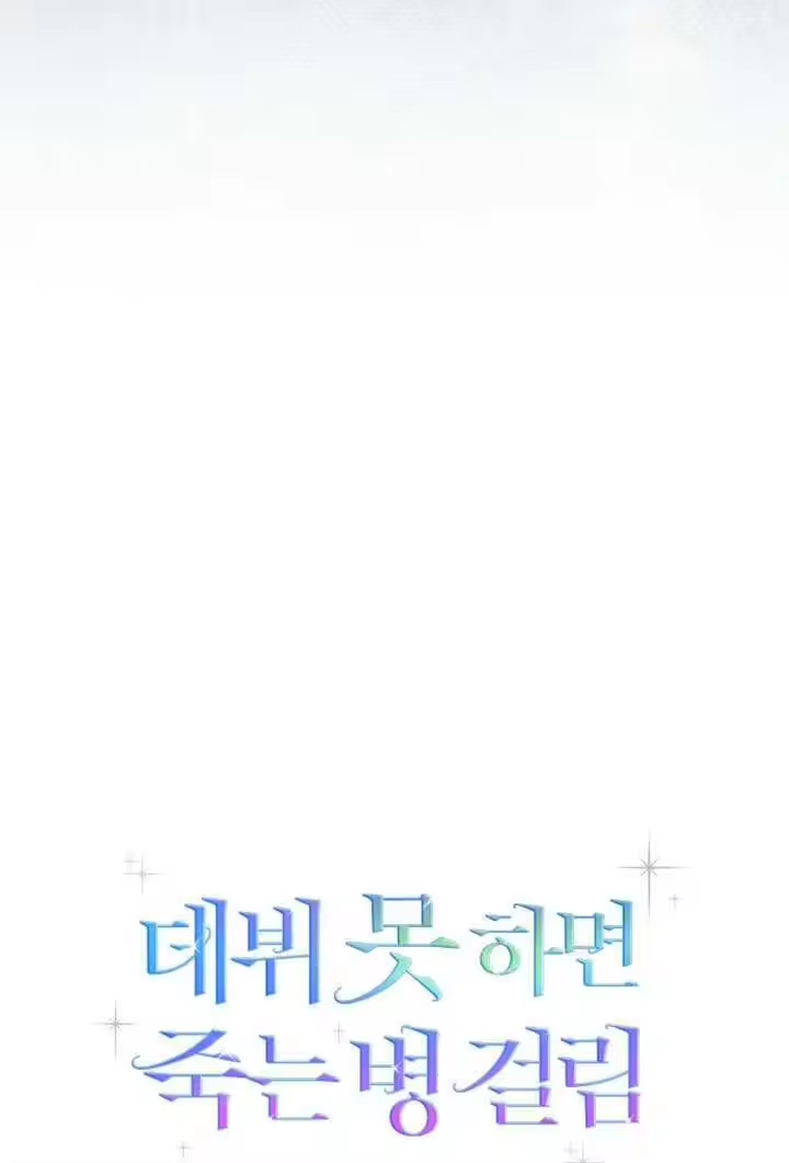 第99话-不出道就完蛋了_h-jangjin,SOHEUN,DS.Back（第19张）