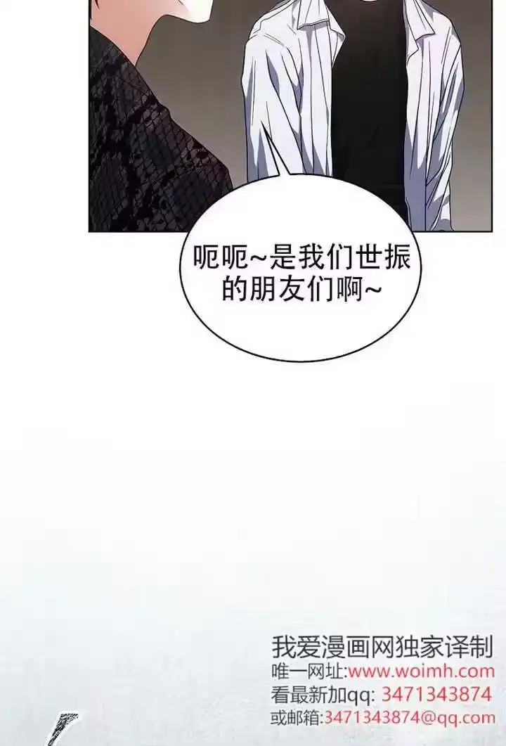 第99话-不出道就完蛋了_h-jangjin,SOHEUN,DS.Back（第15张）