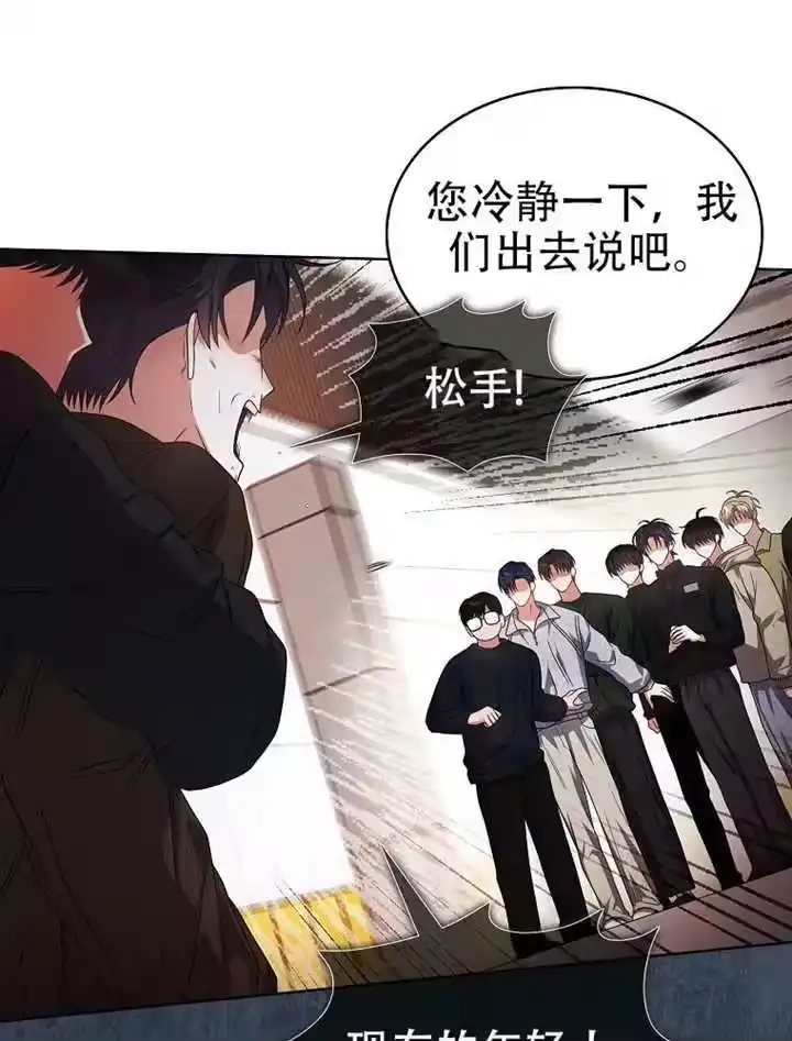 第100话-不出道就完蛋了_h-jangjin,SOHEUN,DS.Back（第4张）