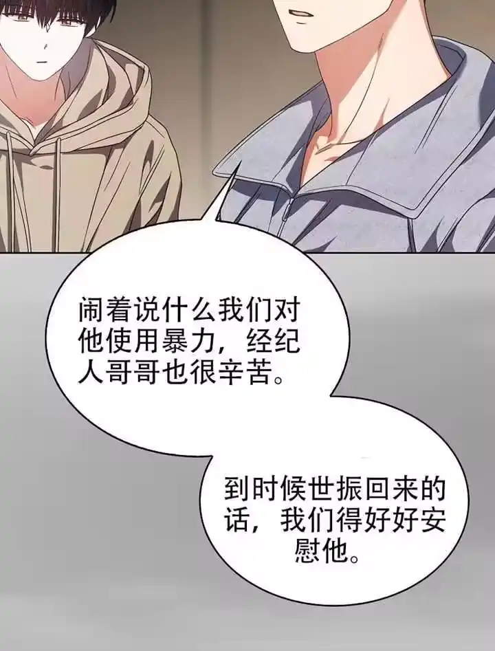 第100话-不出道就完蛋了_h-jangjin,SOHEUN,DS.Back（第12张）