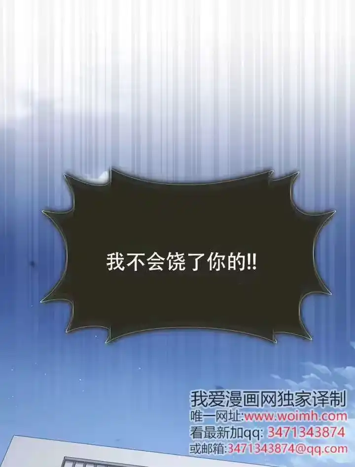 第100话-不出道就完蛋了_h-jangjin,SOHEUN,DS.Back（第7张）