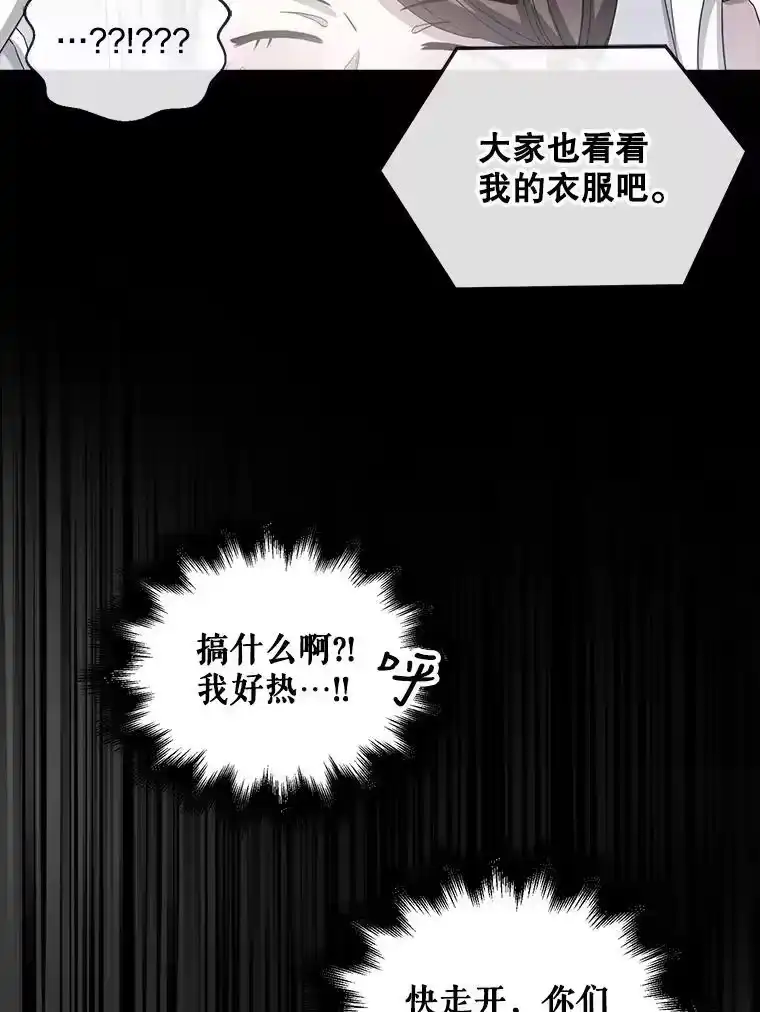9.新赛制？-不出道就完蛋了_h-jangjin,SOHEUN,DS.Back（第8张）