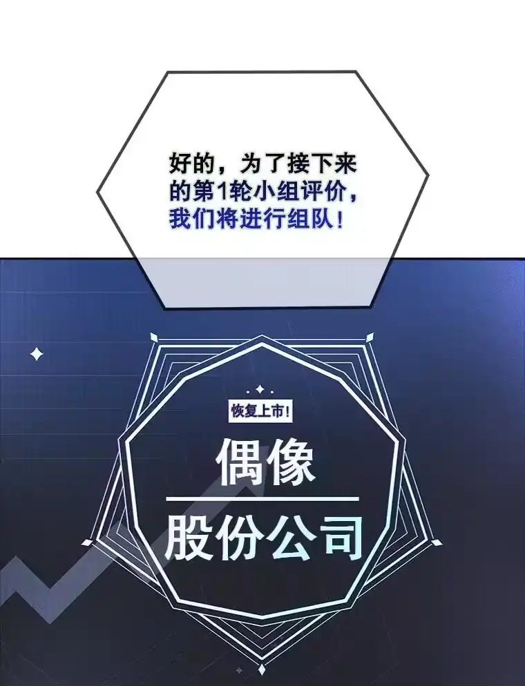 10.选择-不出道就完蛋了_h-jangjin,SOHEUN,DS.Back（第2张）