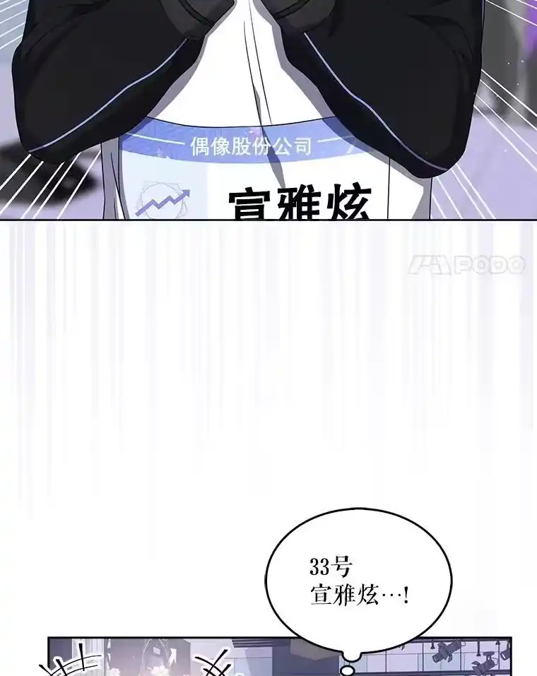 11.女团舞？-不出道就完蛋了_h-jangjin,SOHEUN,DS.Back（第17张）