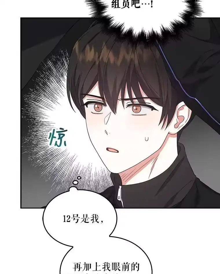 11.女团舞？-不出道就完蛋了_h-jangjin,SOHEUN,DS.Back（第9张）