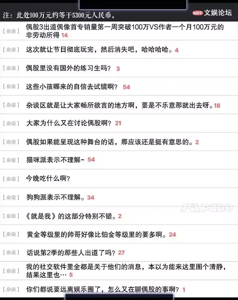 13.“新世界”-不出道就完蛋了_h-jangjin,SOHEUN,DS.Back（第3张）