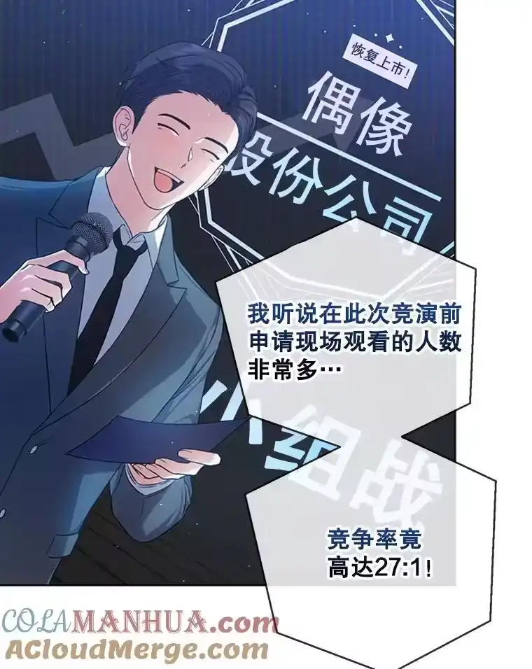 13.“新世界”-不出道就完蛋了_h-jangjin,SOHEUN,DS.Back（第8张）