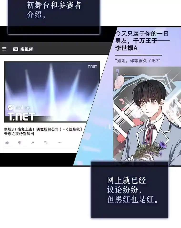 13.“新世界”-不出道就完蛋了_h-jangjin,SOHEUN,DS.Back（第5张）