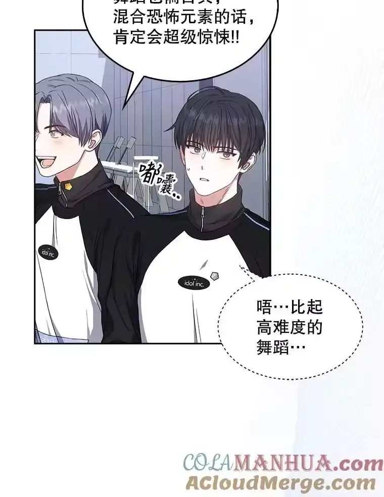 14.恋歌-不出道就完蛋了_h-jangjin,SOHEUN,DS.Back（第8张）