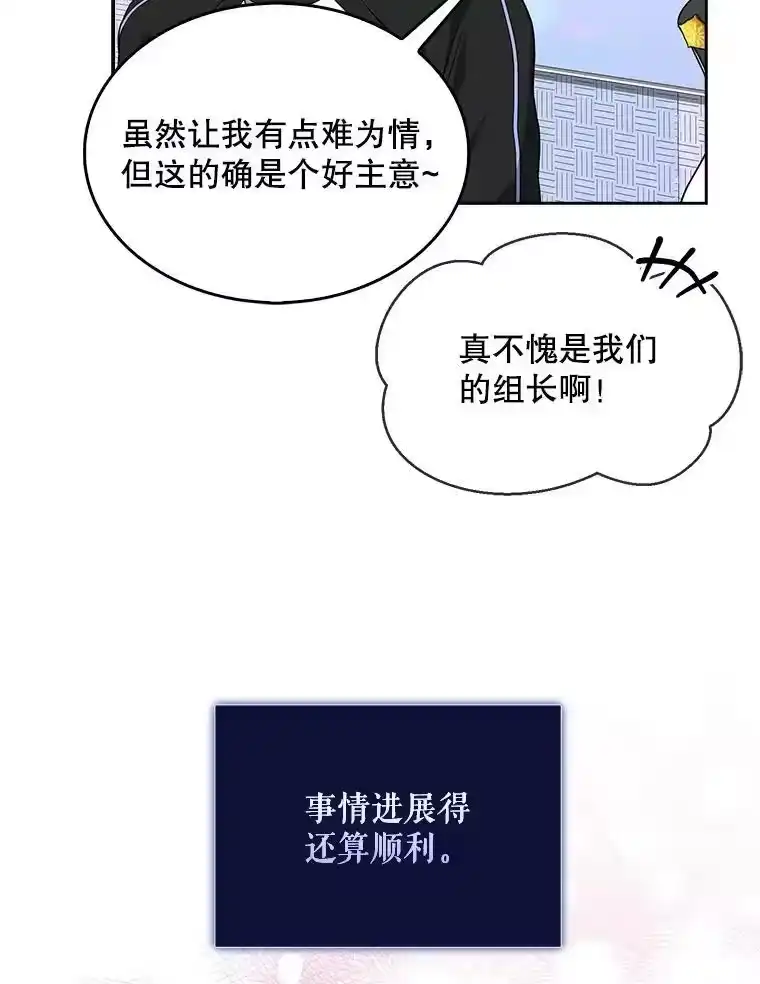 14.恋歌-不出道就完蛋了_h-jangjin,SOHEUN,DS.Back（第15张）
