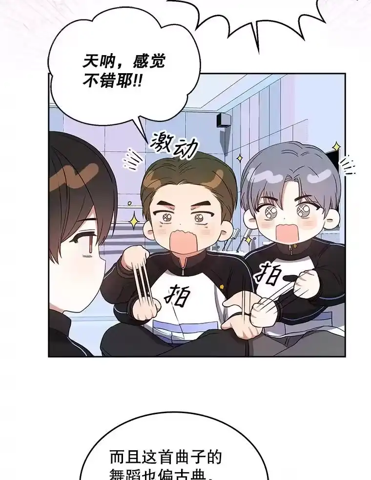 14.恋歌-不出道就完蛋了_h-jangjin,SOHEUN,DS.Back（第7张）