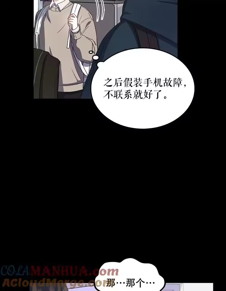 16.深夜群聊-不出道就完蛋了_h-jangjin,SOHEUN,DS.Back（第16张）