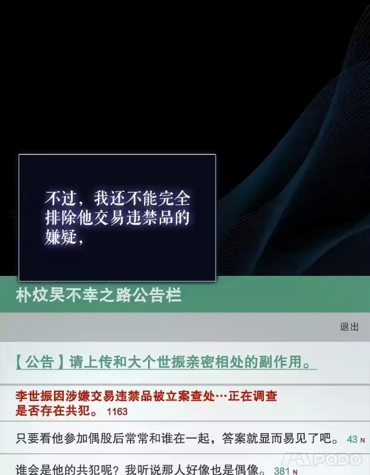 16.深夜群聊-不出道就完蛋了_h-jangjin,SOHEUN,DS.Back（第13张）