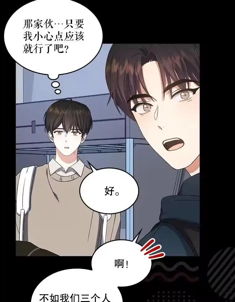 16.深夜群聊-不出道就完蛋了_h-jangjin,SOHEUN,DS.Back（第21张）