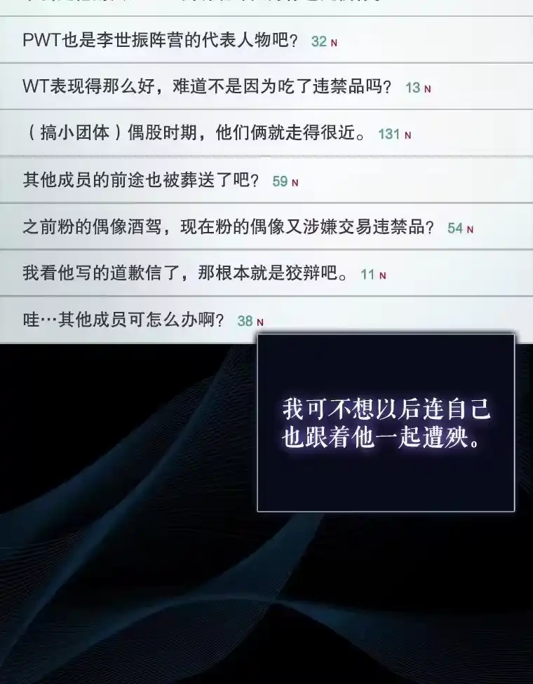 16.深夜群聊-不出道就完蛋了_h-jangjin,SOHEUN,DS.Back（第14张）