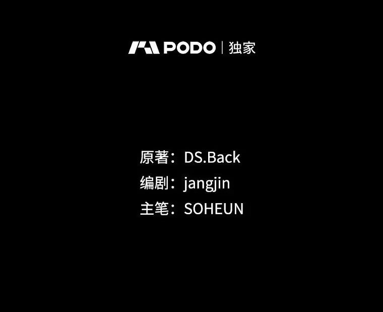 0.序章-不出道就完蛋了_h-jangjin,SOHEUN,DS.Back（第1张）