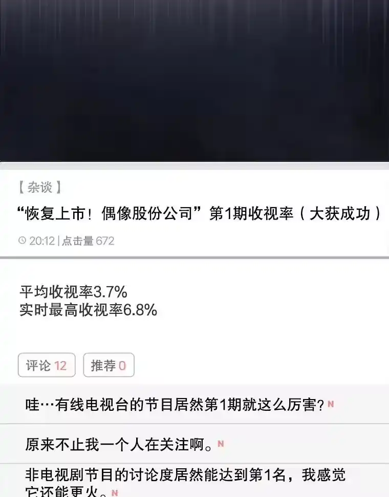 18.寻宝游戏-不出道就完蛋了_h-jangjin,SOHEUN,DS.Back（第5张）