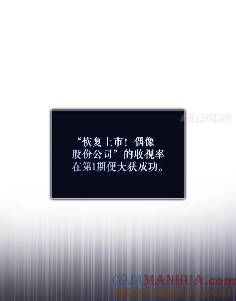 18.寻宝游戏-不出道就完蛋了_h-jangjin,SOHEUN,DS.Back（第4张）