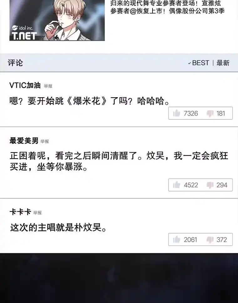 18.寻宝游戏-不出道就完蛋了_h-jangjin,SOHEUN,DS.Back（第10张）