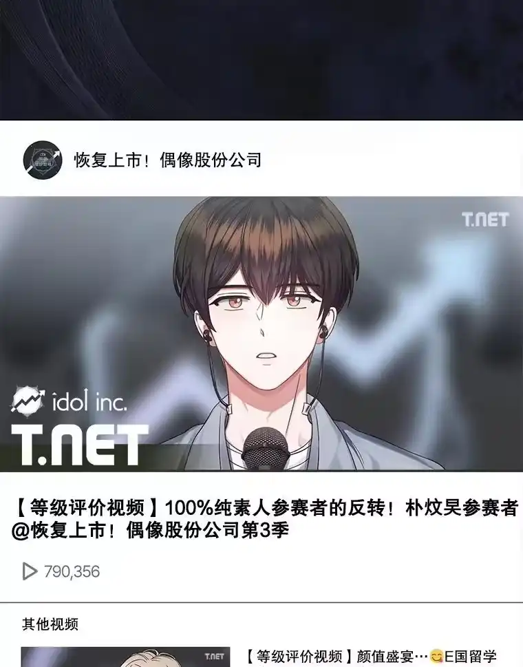 18.寻宝游戏-不出道就完蛋了_h-jangjin,SOHEUN,DS.Back（第9张）