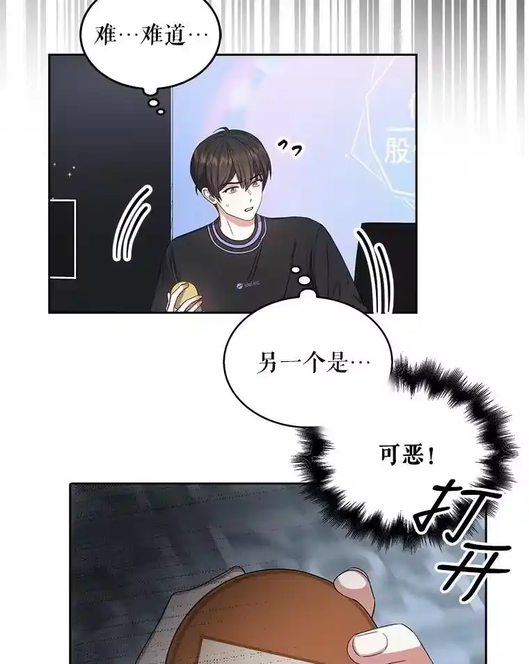 19.“～鸡爪小狗～”-不出道就完蛋了_h-jangjin,SOHEUN,DS.Back（第6张）