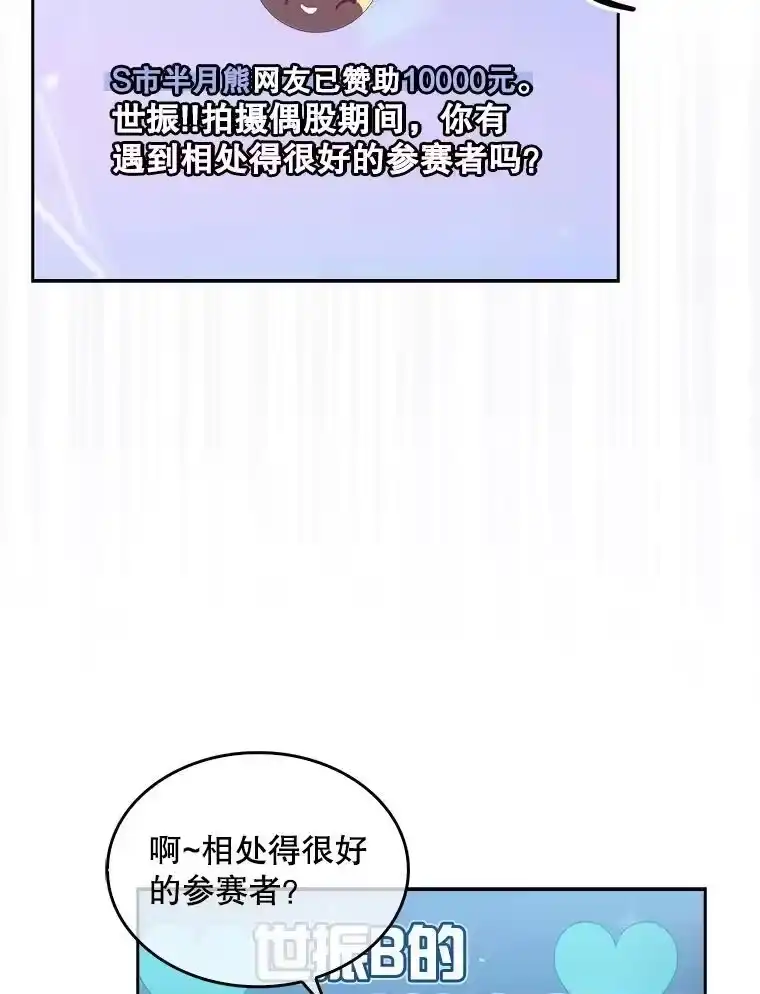 20.惊人的反响-不出道就完蛋了_h-jangjin,SOHEUN,DS.Back（第7张）