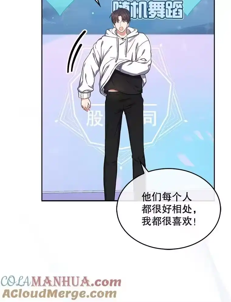 20.惊人的反响-不出道就完蛋了_h-jangjin,SOHEUN,DS.Back（第8张）