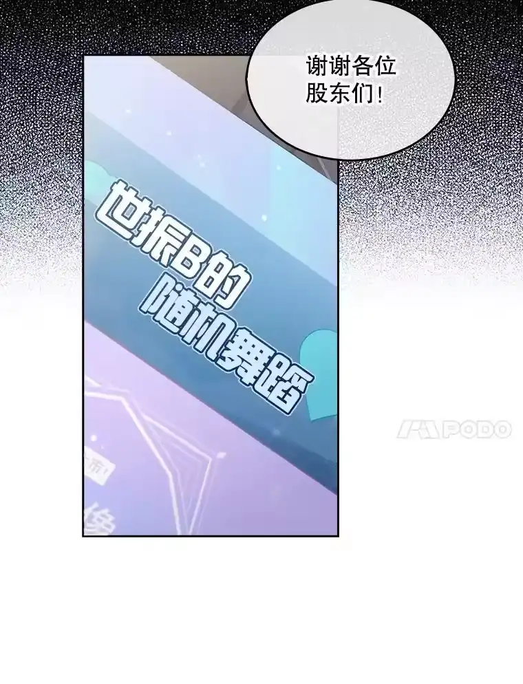 20.惊人的反响-不出道就完蛋了_h-jangjin,SOHEUN,DS.Back（第3张）