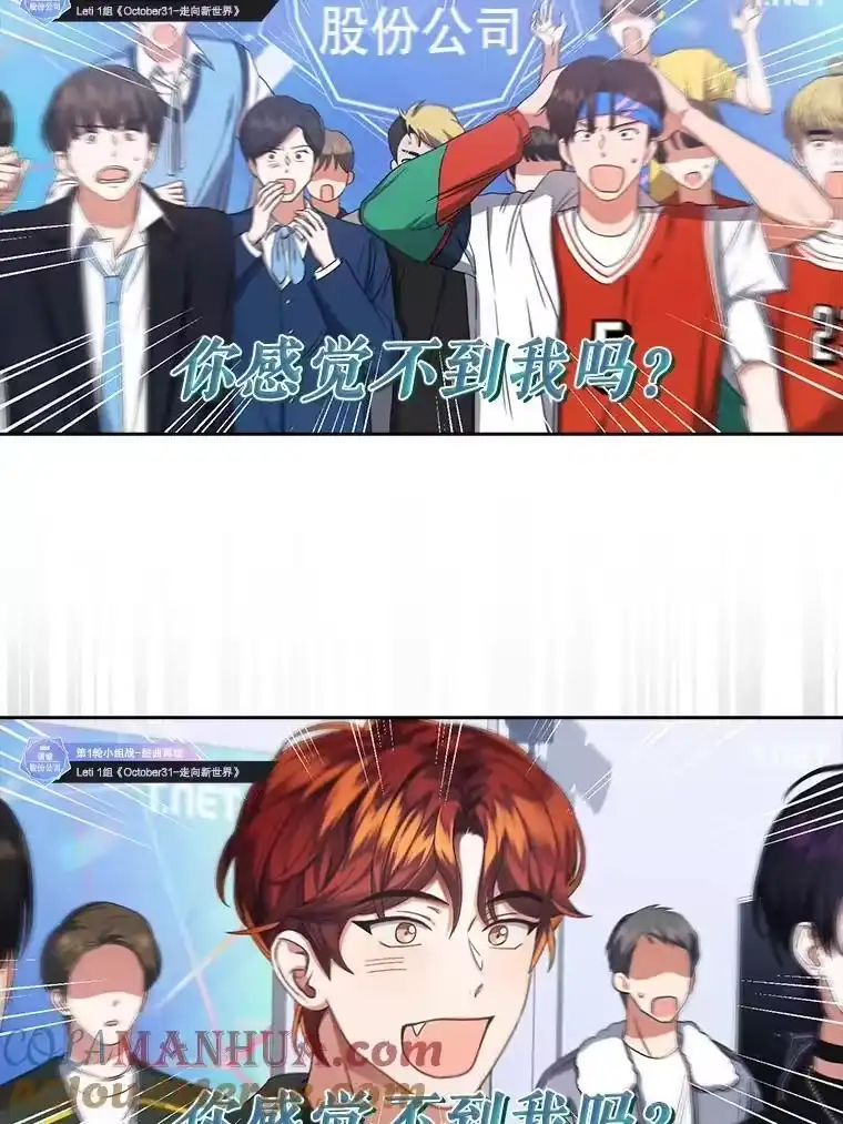 22.你是朴炆旲？-不出道就完蛋了_h-jangjin,SOHEUN,DS.Back（第12张）