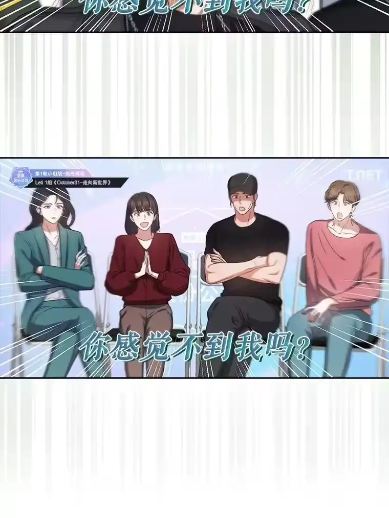22.你是朴炆旲？-不出道就完蛋了_h-jangjin,SOHEUN,DS.Back（第13张）