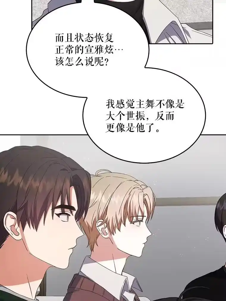 22.你是朴炆旲？-不出道就完蛋了_h-jangjin,SOHEUN,DS.Back（第9张）