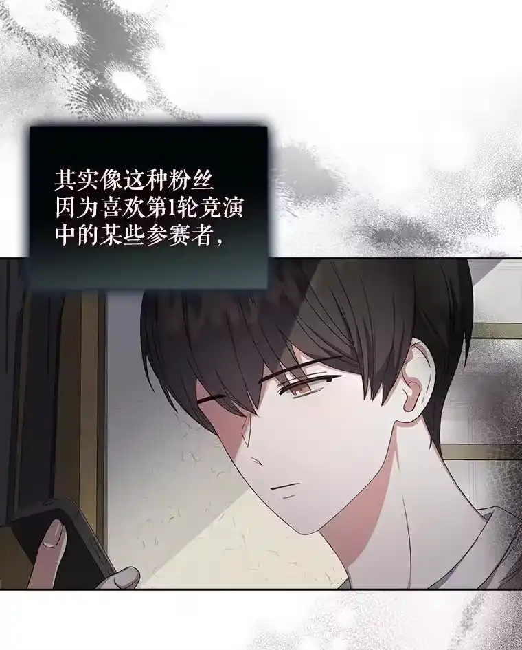 23.花絮-不出道就完蛋了_h-jangjin,SOHEUN,DS.Back（第9张）
