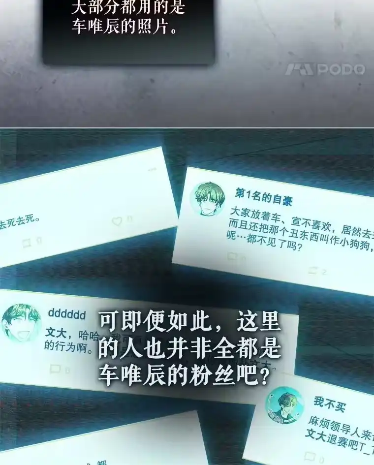 23.花絮-不出道就完蛋了_h-jangjin,SOHEUN,DS.Back（第7张）