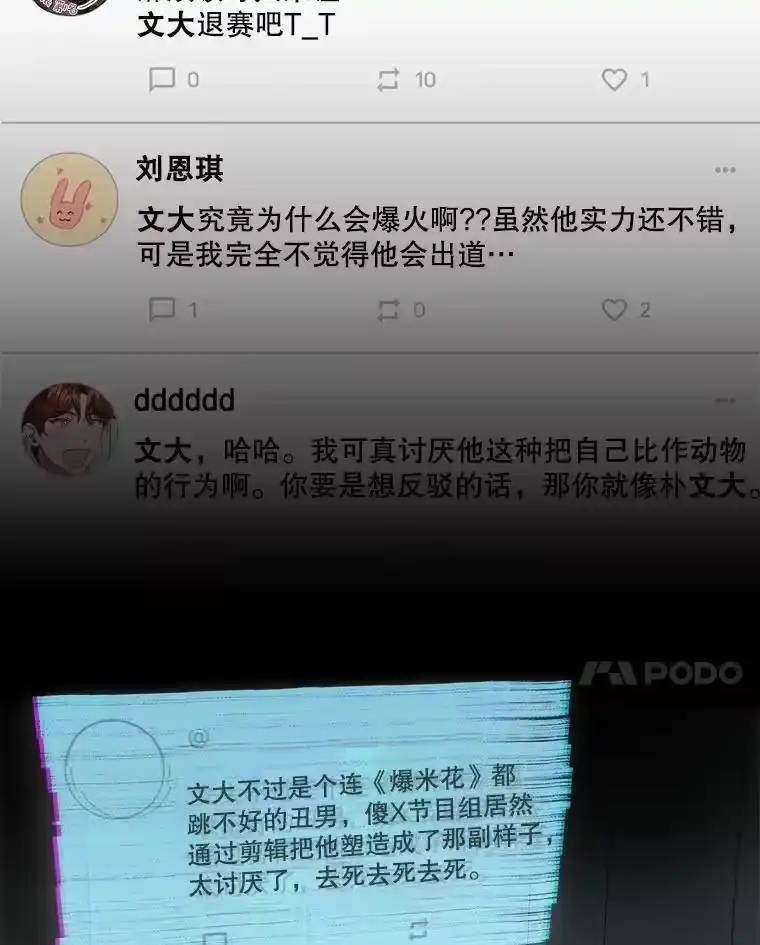 23.花絮-不出道就完蛋了_h-jangjin,SOHEUN,DS.Back（第3张）