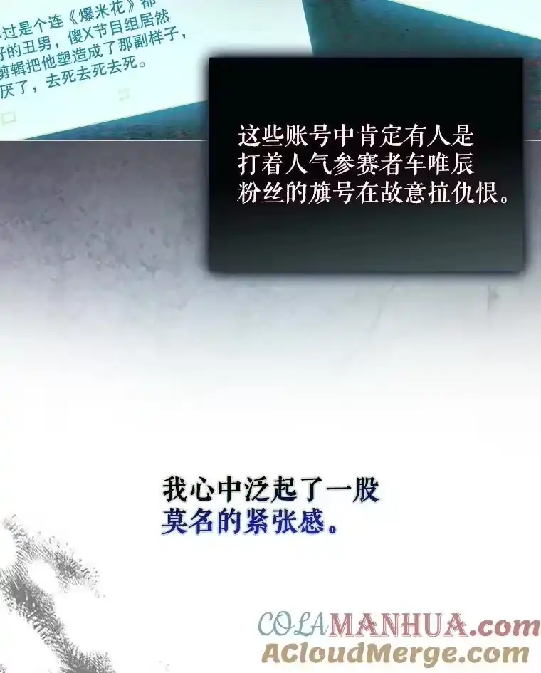 23.花絮-不出道就完蛋了_h-jangjin,SOHEUN,DS.Back（第8张）