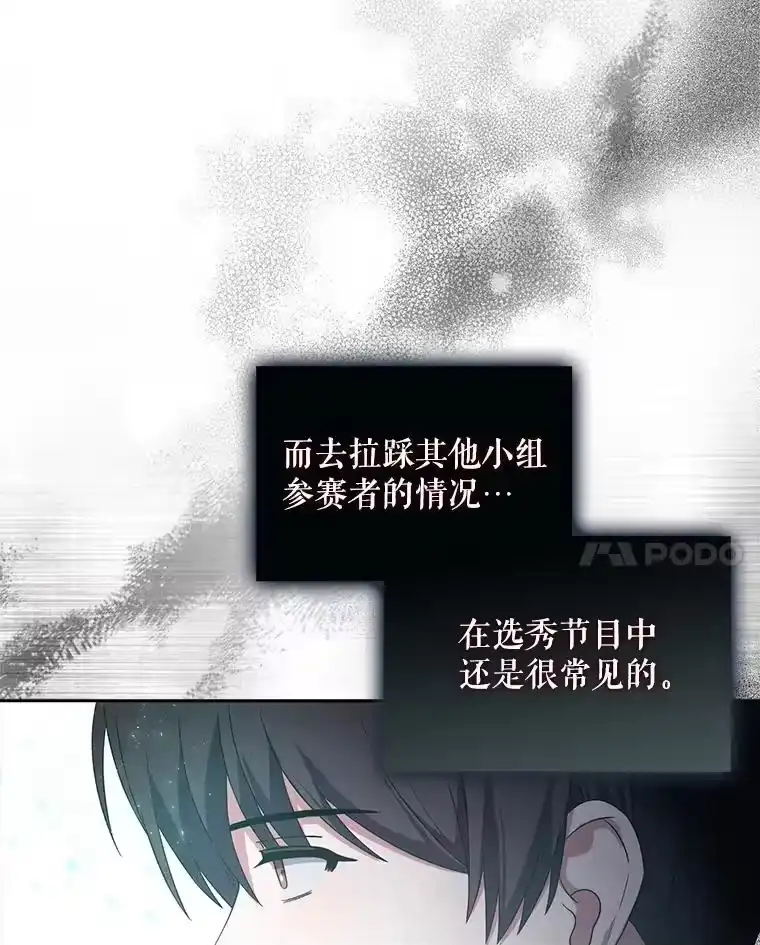 23.花絮-不出道就完蛋了_h-jangjin,SOHEUN,DS.Back（第10张）