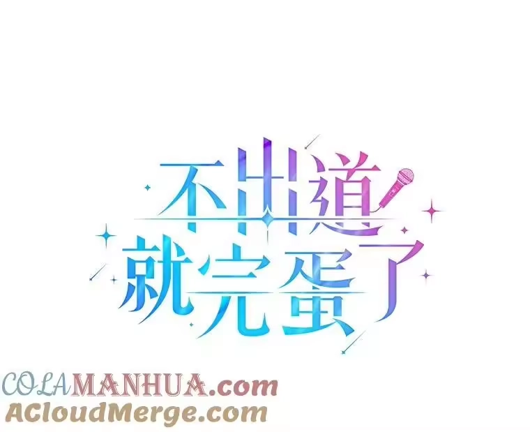 24.公开名次-不出道就完蛋了_h-jangjin,SOHEUN,DS.Back（第15张）