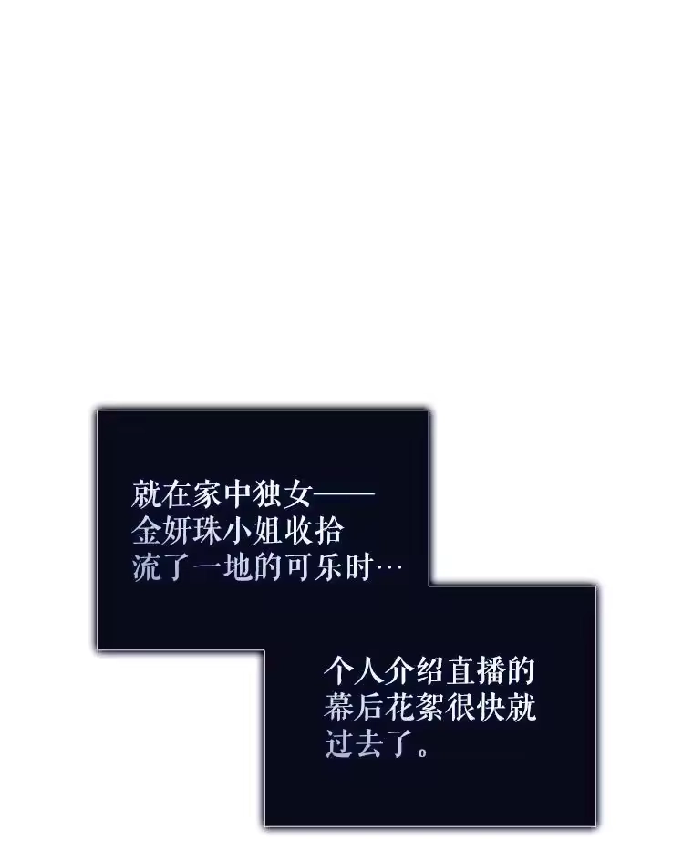 24.公开名次-不出道就完蛋了_h-jangjin,SOHEUN,DS.Back（第17张）