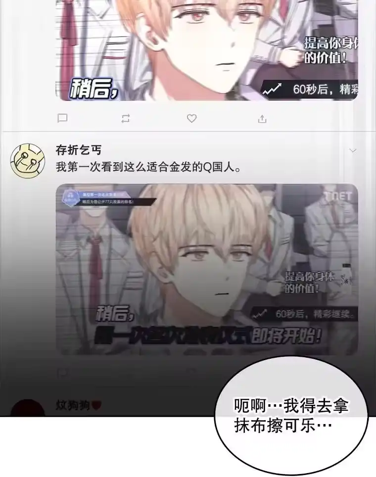 24.公开名次-不出道就完蛋了_h-jangjin,SOHEUN,DS.Back（第14张）