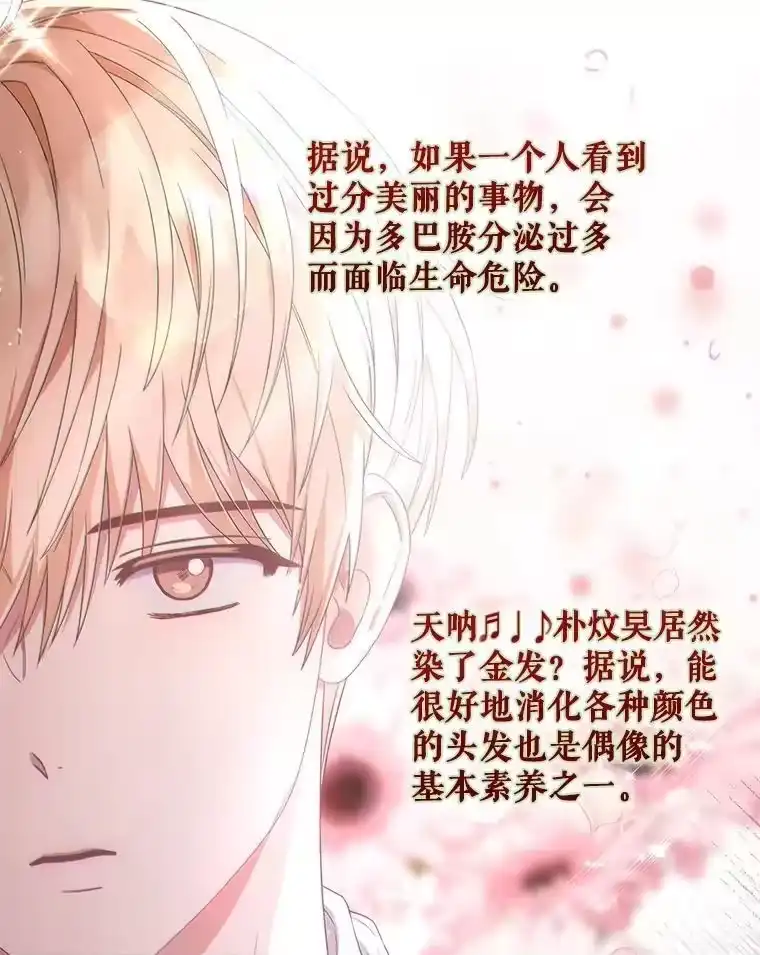 24.公开名次-不出道就完蛋了_h-jangjin,SOHEUN,DS.Back（第8张）