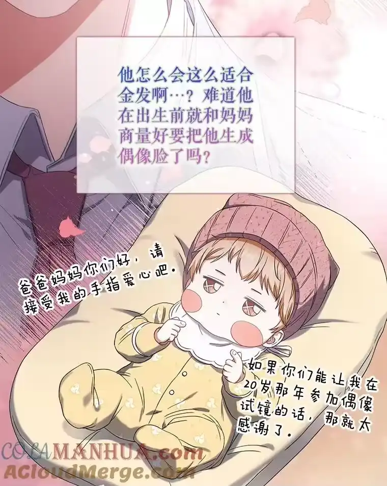 24.公开名次-不出道就完蛋了_h-jangjin,SOHEUN,DS.Back（第9张）