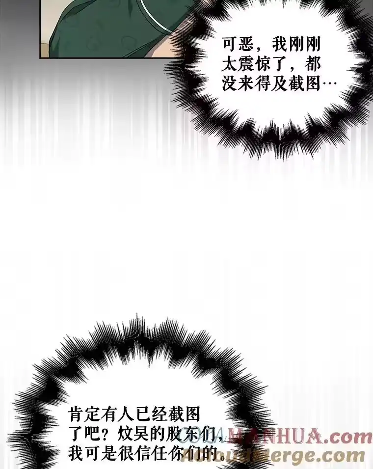24.公开名次-不出道就完蛋了_h-jangjin,SOHEUN,DS.Back（第12张）