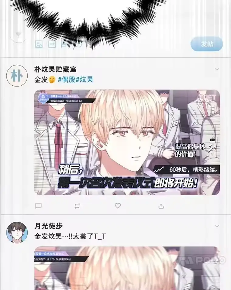 24.公开名次-不出道就完蛋了_h-jangjin,SOHEUN,DS.Back（第13张）