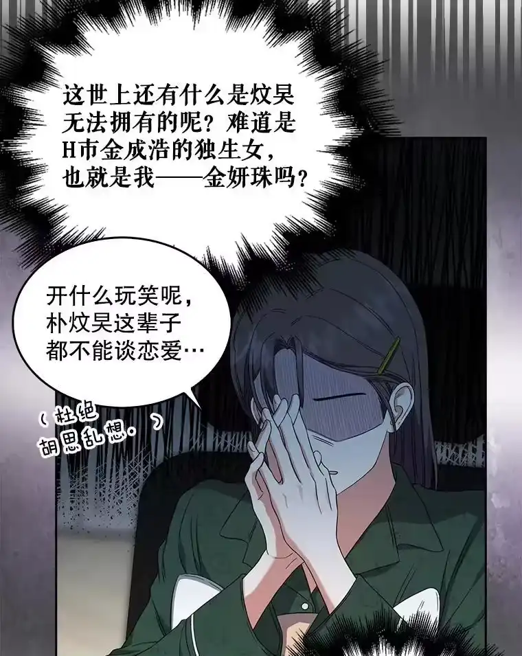 24.公开名次-不出道就完蛋了_h-jangjin,SOHEUN,DS.Back（第11张）