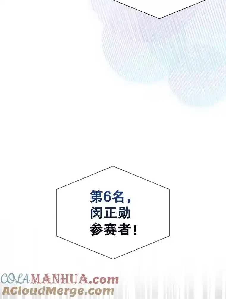 25.他的名次是？-不出道就完蛋了_h-jangjin,SOHEUN,DS.Back（第8张）