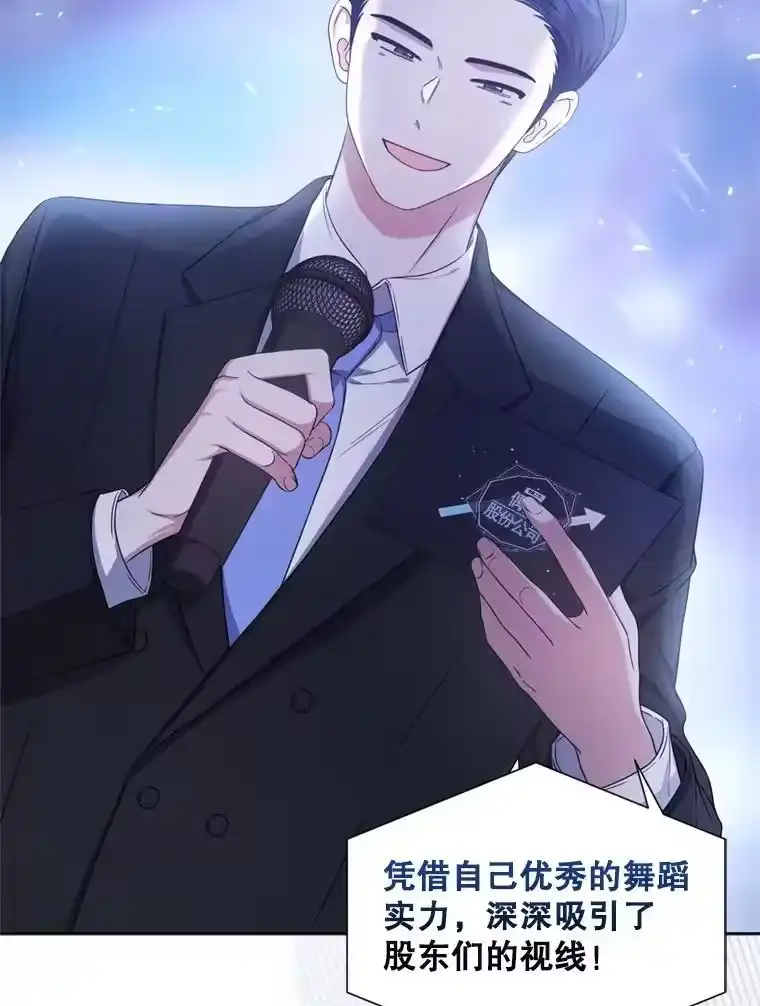 25.他的名次是？-不出道就完蛋了_h-jangjin,SOHEUN,DS.Back（第7张）