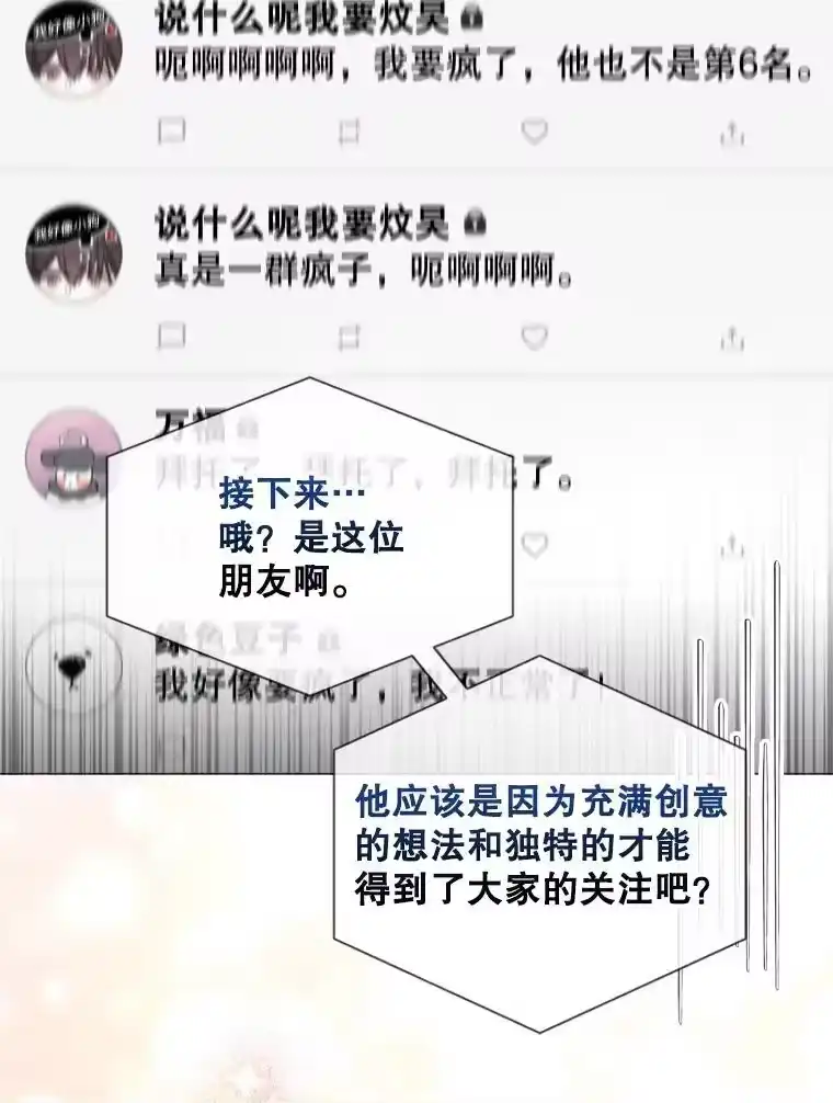 25.他的名次是？-不出道就完蛋了_h-jangjin,SOHEUN,DS.Back（第11张）