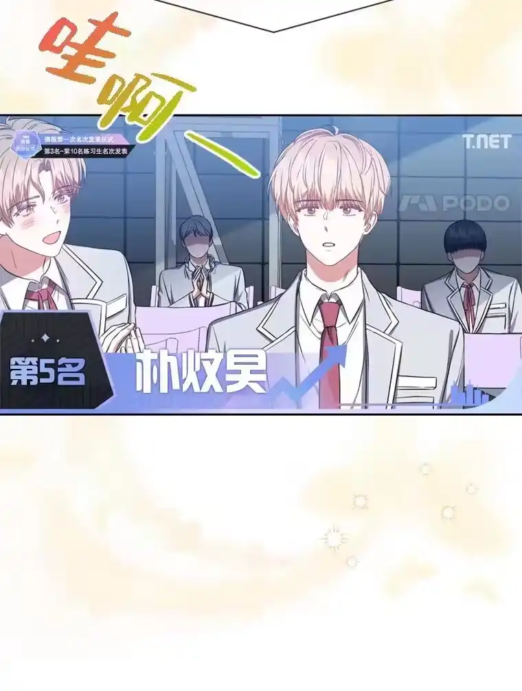 25.他的名次是？-不出道就完蛋了_h-jangjin,SOHEUN,DS.Back（第13张）